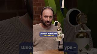 АРСЕНИЙ ДЕЖУРОВ про школьную программу #shorts