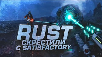 RUST СКРЕСТИЛИ С SATISFACTORY! - НОВАЯ ВЫЖИВАЛКА СО СТРОИТЕЛЬСТВОМ - ЗАЛИП В  StarRupture