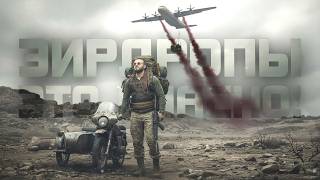 ОПАСНО! - ПЕТЯ ПРОТИВ ЭИРДРОПОВ! - ПЕТЯ НА БАЙКЕ В SCUM 2026