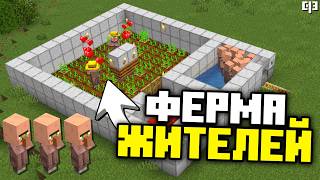 Лёгкая и Бесконечная ФЕРМА ЖИТЕЛЕЙ в Майнкрафт 1.14 - 1.21+