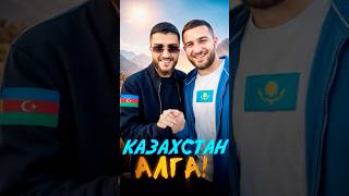 РЕНАТКО И КАЗАХСТАН!🌞🌞 #ренатко #равшан #стая #стример