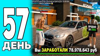 🔥 ПЕРЕКУП НОВЫХ МАШИН! ЗАРАБОТАЛ МИЛЛИОНЫ НА ОБНОВЛЕНИИ! | ПУТЬ ПЕРЕКУПА #57 в BLACK RUSSIA
