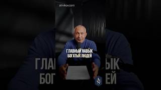 ЭТОТ НАВЫК сделает тебя БОГАТЫМ! #успех #мышление #психология