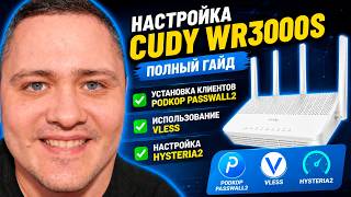 Cudy WR3000S - Полный гайд. OpenWRT 25, Passwall2, Podkop