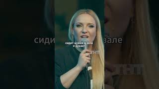Женский стендап 😆 #мягкова #юмор #тнт #женскийстендап #standup #юмор