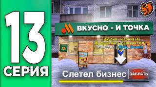 СЛОВИЛ БИЗНЕС с АУКЦИОНА - ПУТЬ БОМЖА НА БЛЕК РАША #13 BLACK RUSSIA