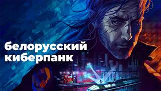 [СТРИМ] Киберпанк-долгострой. REPLACED