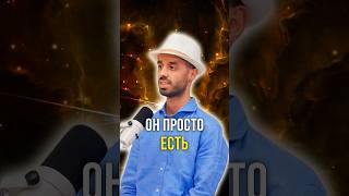 Он просто есть 🗿