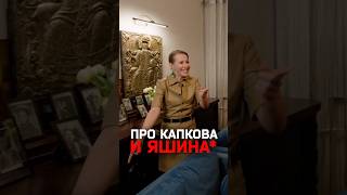 Как Собчак пряталась от Капкова и Яшина* в туалете у Красовского