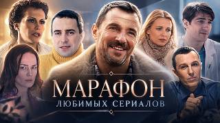 КУЛЬТОВЫЕ СЕРИАЛЫ ОКСАНЫ БАЙРАК в ОДНОМ ВИДЕО | ВСЕ СЕРИИ ПОДРЯД!