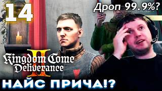 СМЕНИЛ ПРИЧУ и ПРОШЁЛ ОБУЧЕНИЕ! ДРОП 99.9%? 👑 Папич Проходит Kingdom Come: Deliverance 2 (часть 14)