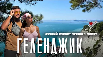 ГЕЛЕНДЖИК 2025. Аэропорт открыт, толпы туристов, шок-цены, корабль Рио! ЧЁРНОЕ МОРЕ!