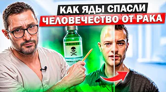 Открытие  изменившее  медицину навсегда.