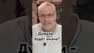 Думали - будет иначе? #история #точносказано #красивосказано #history #хочуфакты #наука #скрытые