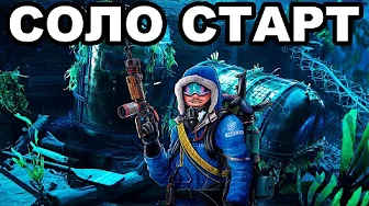 СОЛО СТАРТ после ВАЙПА ПРОТИВ КЛАНОВ в РАСТ / RUST