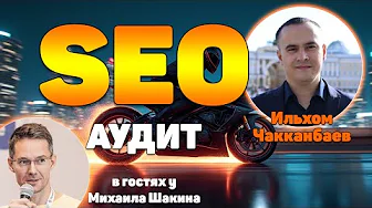 Технический SEO-аудит: готовый чек-лист и инструкция по применению