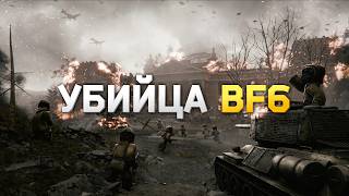 С ЭТИМ РЕЖИМОМ BF6 БОЛЬШЕ НЕ НУЖЕН