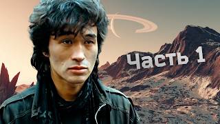 Виктор Цой покоряет космос. Join играет в Starfield - Часть 1