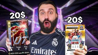 Открыл НАБОР за 20$ в FC26 и РЕАЛЬНОЙ ЖИЗНИ! Где круче сыпет?