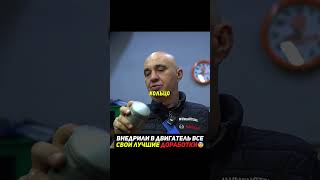 +200% л с  или ВСЕ доработки в один движок😨 #машина #авто