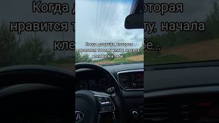 Когда девушка, которая нравится твоему кенту, начала клеиться к тебе...🤣🤣🤣 #жиза #девушки #отношения