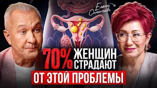 ОБ ЭТОМ ДОЛЖНА ЗНАТЬ КАЖДАЯ! Как женщине сохранить здоровье, секс и красоту? | Елена Силантьева