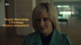 Время Счастливых | Все серии уже в Okko