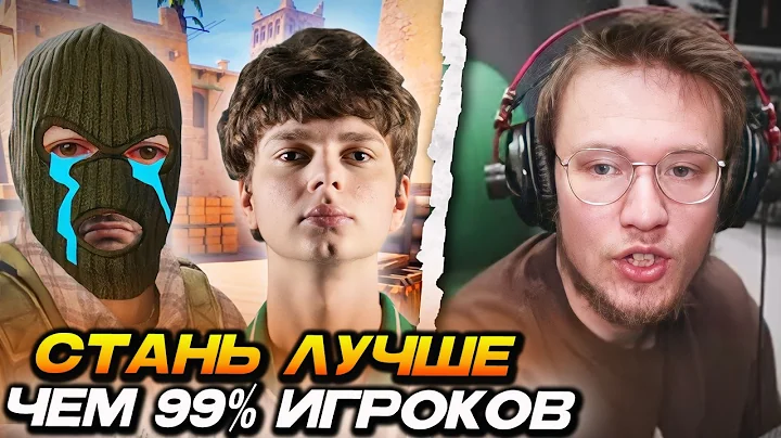 РЕЙЧЕЛ ОБЪЯСНЯЕТ КАК УЛУЧШИТЬ СТРЕЛЬБУ, ПОНИМАНИЕ и МУВМЕНТ - Учит играть и даёт ценные советы (CS2)