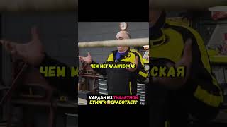 Кардан из ТУАЛЕТНОЙ БУМАГИ🧻Выдержит? #машины #автомобиль