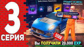 КАК ПРОКАЧАТЬ "КУБОК ШТОРМА" ЗА 1 ДЕНЬ В BLACK RUSSIA?!ПУТЬ ЮТУБЕРА НА БЛЕК РАША #2 ОБНОВЛЕНИЕ