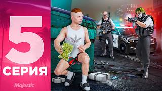 ПУТЬ БОМЖА на MAJESTIC RP #5 - КИДАЮ ЗАКЛАДКИ на ГТА 5 РП!