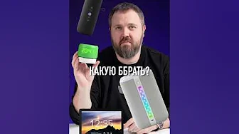 Какую Яндекс Станцию выбрать?