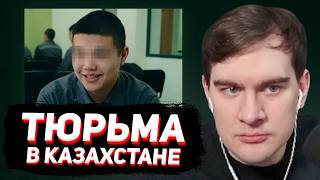 БРАТИШКИН СМОТРИТ - Тюрьма для особо опасных детей: История Шынар и ее 60 разбойников