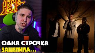 WHITE GALLOWS, КРИМИНАЛЬНЫЙ БИТ — ЗАСЫПАЙ | Реакция и разбор от RapNews