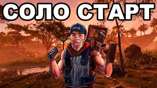 СОЛО СТАРТ ПОСЛЕ ВАЙПА против КЛАНОВ в РАСТ / RUST