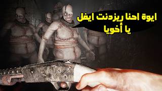 MOLOKAUST: لعبة رعب جديدة تشبه ريزدنت ايفل