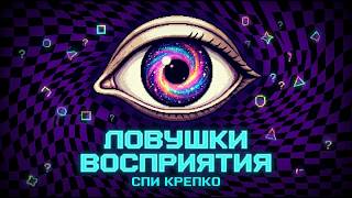 ЛЕКЦИЯ ДЛЯ СНА 🌙 Тайны разума: Почему мы помним чувства лучше, чем реальные факты? | Засыпай