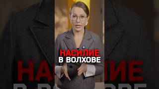 Диана и Елена из Волхова — про изнасилования, издевательства и побои. Репортаж Осторожно Media