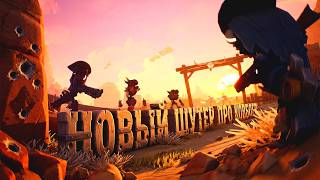 НОВЫЙ ШУТЕР ПРО КОВБОЕВ ВЫШЕЛ В STEAM! - ЭТО БОМБА! - Far Far West