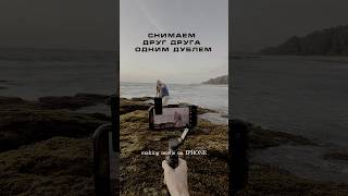 Снимаем фильм на iPhone часть 3