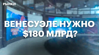 Дивидендный гэп X5, прогноз по индексу Мосбиржи на 2026. Акции нефтяников, нефтедобыча в Венесуэле