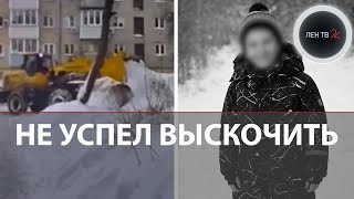 Трактор завалил школьника в тоннеле в сугробе: Трагедия в Подольске