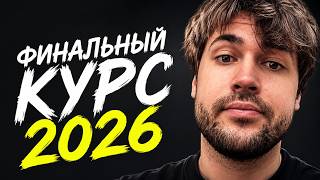 Как Выучить ВСЮ Физику за 2 недели до ОГЭ/ЕГЭ (не кликбейт)
