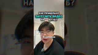 Как правильно загружать видео на зарубежный ютуб?💵🇺🇸