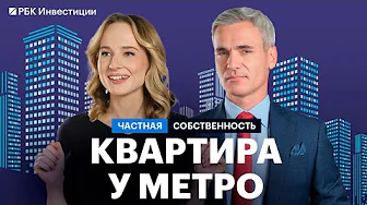 Как транспорт влияет на рынок недвижимости