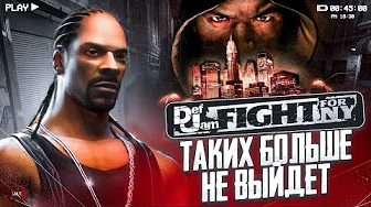 ТАКИХ ФАЙТИНГОВ БОЛЬШЕ НЕ БУДЕТ! | Def Jam Fight for New York