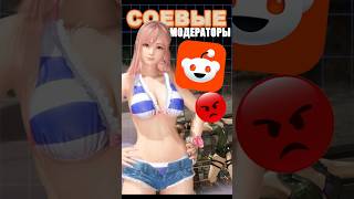 Соевые модераторы Dead of Alive 6 #ixbtgames #ixbt #файтинг #игры