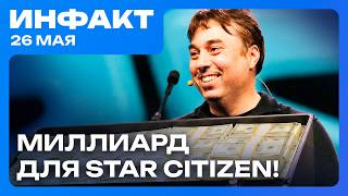 Кадры со съёмок фильма по Elden Ring, в Star Citizen вложили миллиард долларов, прогресс Skyblivion…