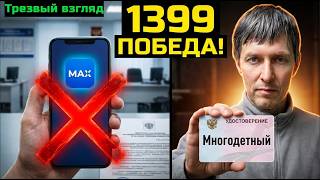 Что будет, если откажешься ставить Мах