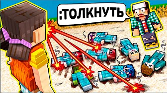 КАЖДЫЙ РАЗ МЕШАЮ ИГРОКАМ ПРОХОДИТЬ ИГРУ В КАЛЬМАРА В МАЙНКРАФТ!